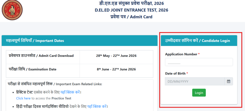 Bihar DElEd Entrance Exam Admit Card 2026 Download kaise kare