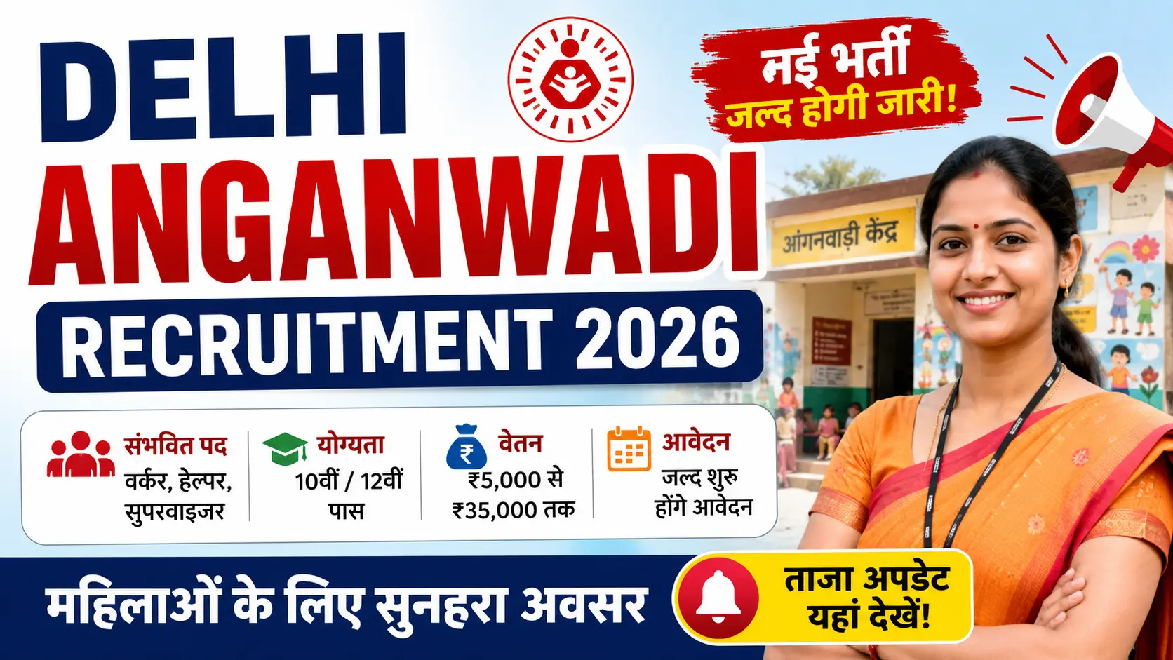 Delhi Anganwadi Recruitment 2026