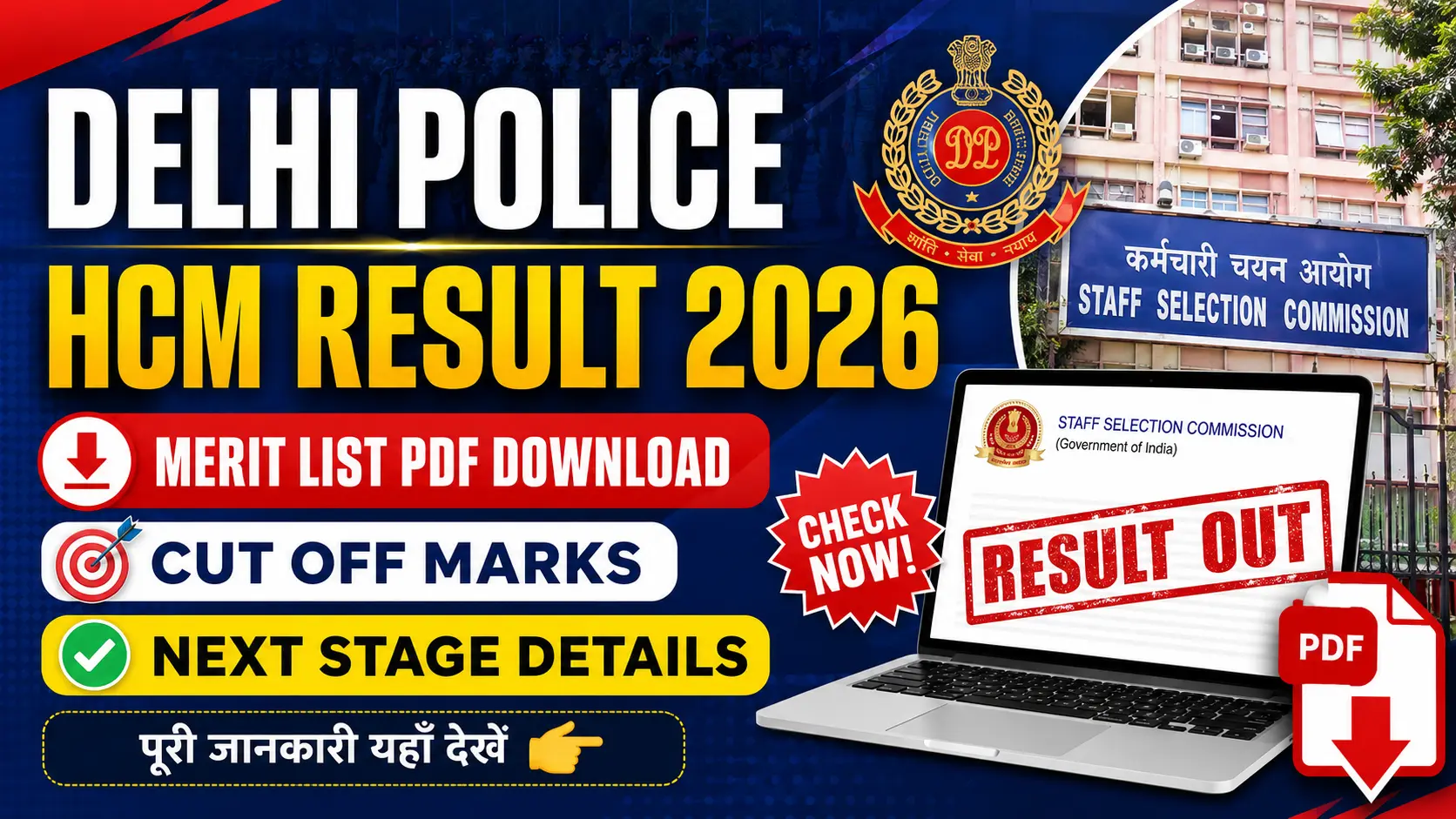 Delhi Police HCM Result 2026 Release