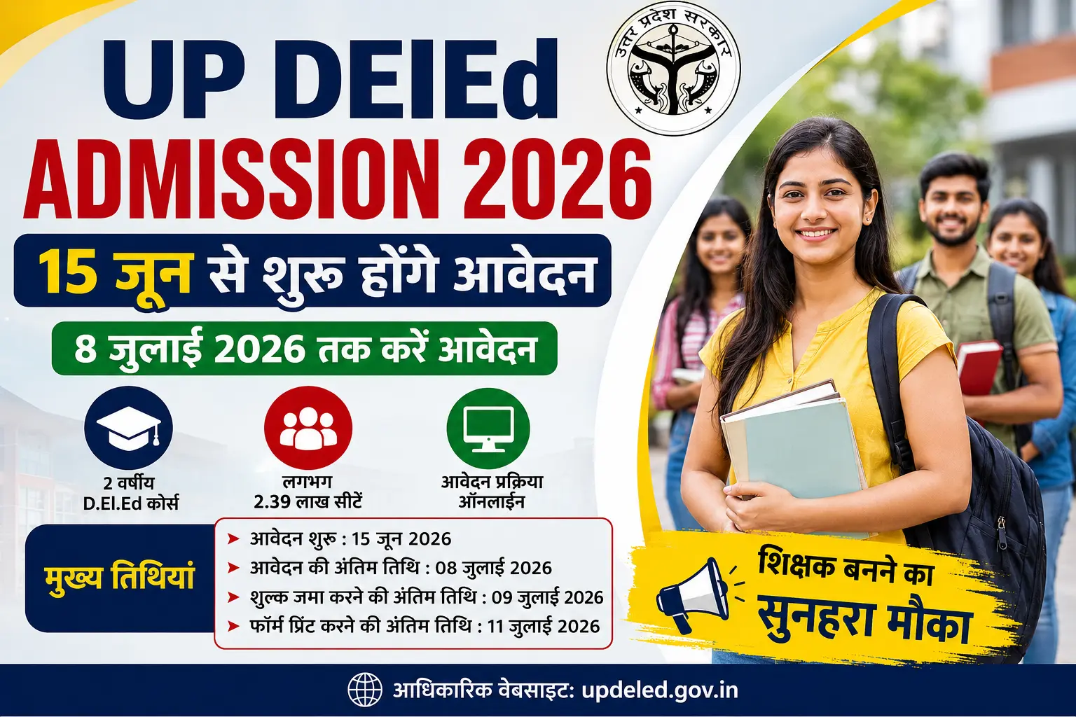 UP DElEd Admission 2026 apply online from 15 June 2026, D.El.Ed admission process, eligibility, last date 8 July 2026 and 2.39 lakh seats for teacher training course in Uttar Pradesh
